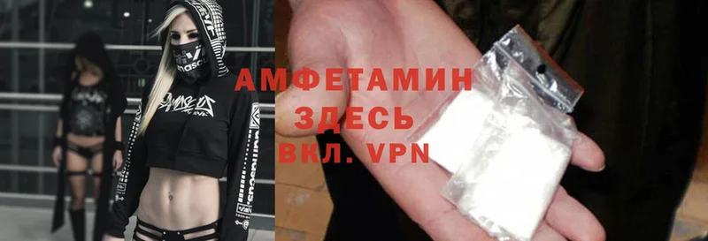 Amphetamine Розовый  Вичуга 