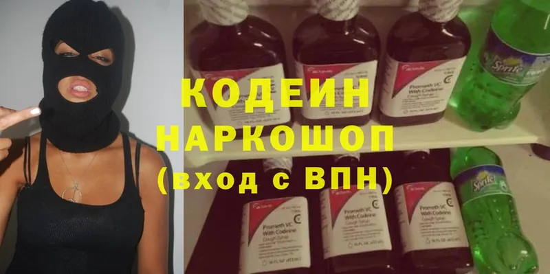 купить закладку  Вичуга  Codein Purple Drank 