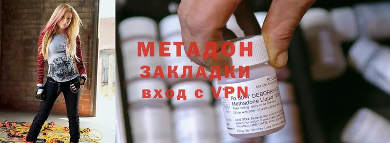 МЕТАДОН methadone  Вичуга 